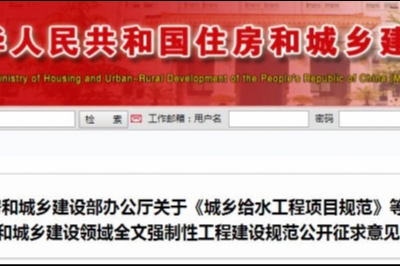 行業(yè)政策 | 新《住宅規(guī)范》即將出爐 —— 全裝修交付<div   id=