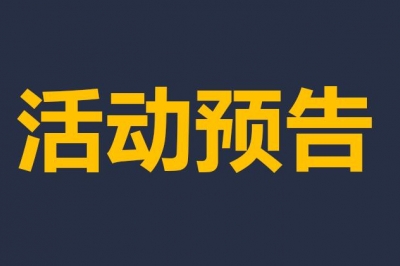 活動預(yù)告 | 搶先看！第十屆廣東建筑工業(yè)化展有哪些亮點<div   id=